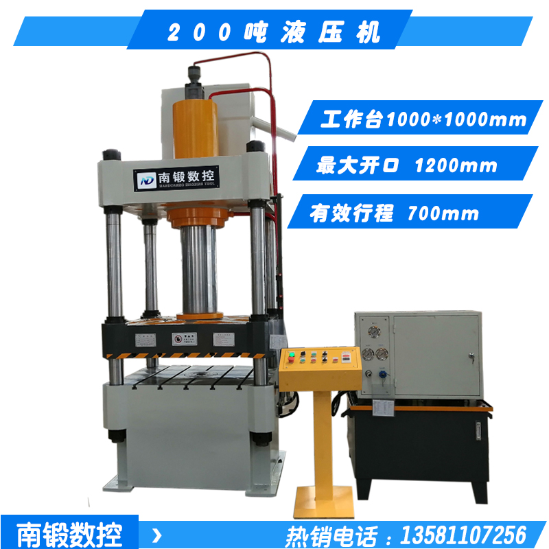 滕州厂家200吨液压机 上门安装三梁四柱油压机 快速三梁四柱液压机