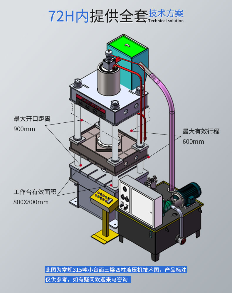 滕州315吨复合材料成型油压机315t复合井盖热压成型四柱液压机